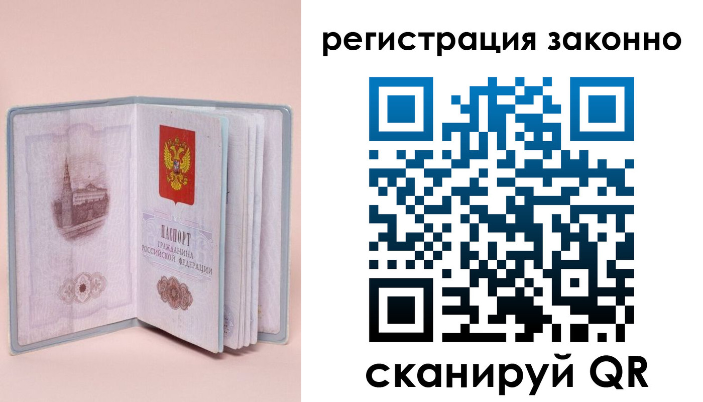 временная регистрация в квартире в Полярном